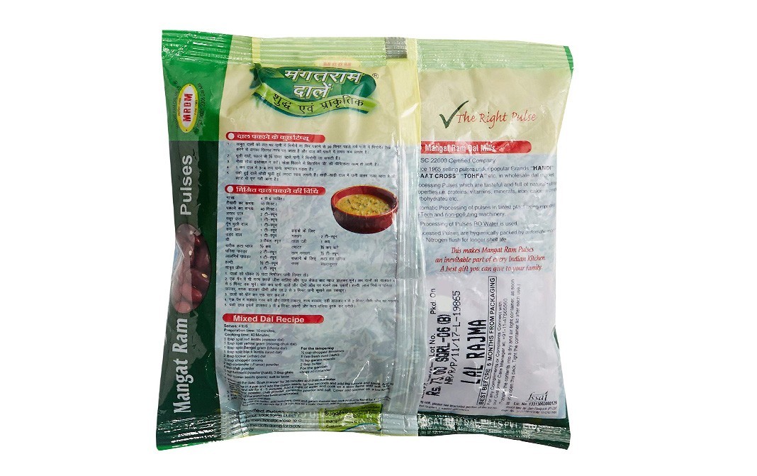 Mangat Ram Lal Rajma    Pack  500 grams
